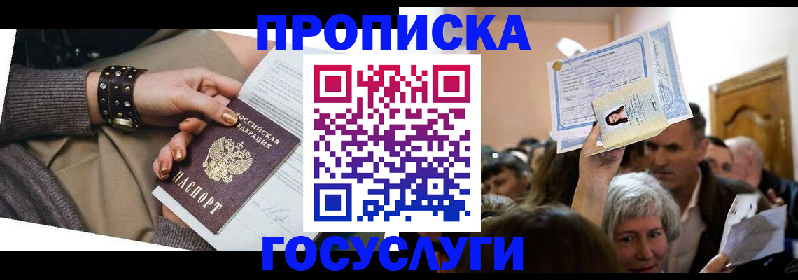 пропишу в квартире в Южноуральске