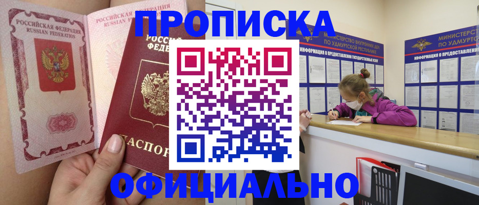 прописка для школы в Южноуральске