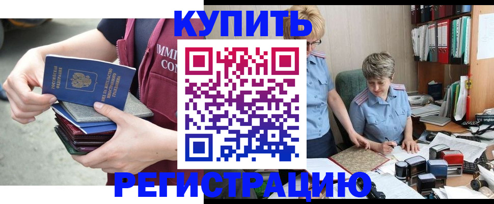 временная регистрация гарантия в Южноуральске