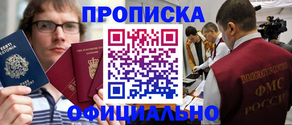 временная регистрация адрес в Южноуральске
