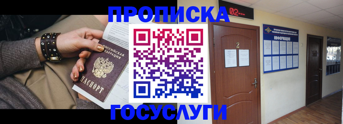 временная регистрация адрес в Южноуральске