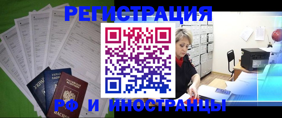 миграционный учет в Южноуральске