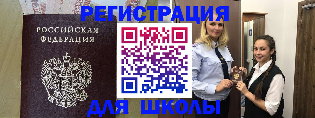 прописка в квартире в Южноуральске