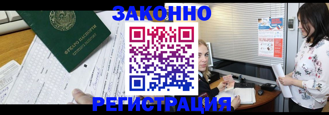 временная регистрация адрес в Южноуральске