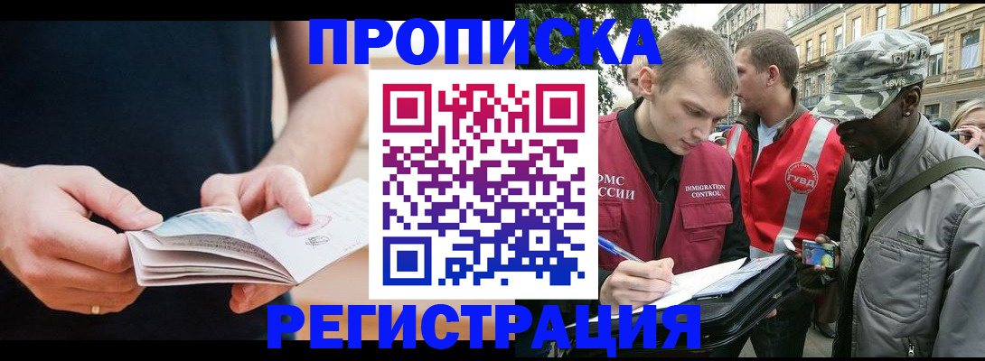 временная регистрация надежно в Южноуральске